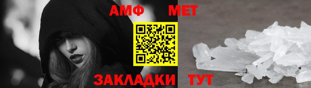 АМФЕТАМИН Premium Кировск