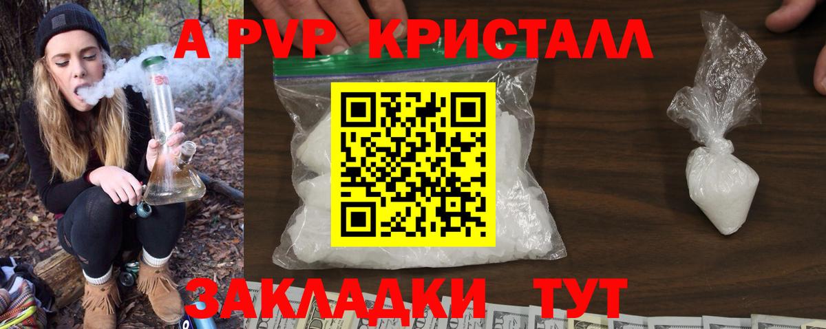 Alpha PVP крисы CK  Вход с VPN  Кировск  Альфа ПВП крисы CK 