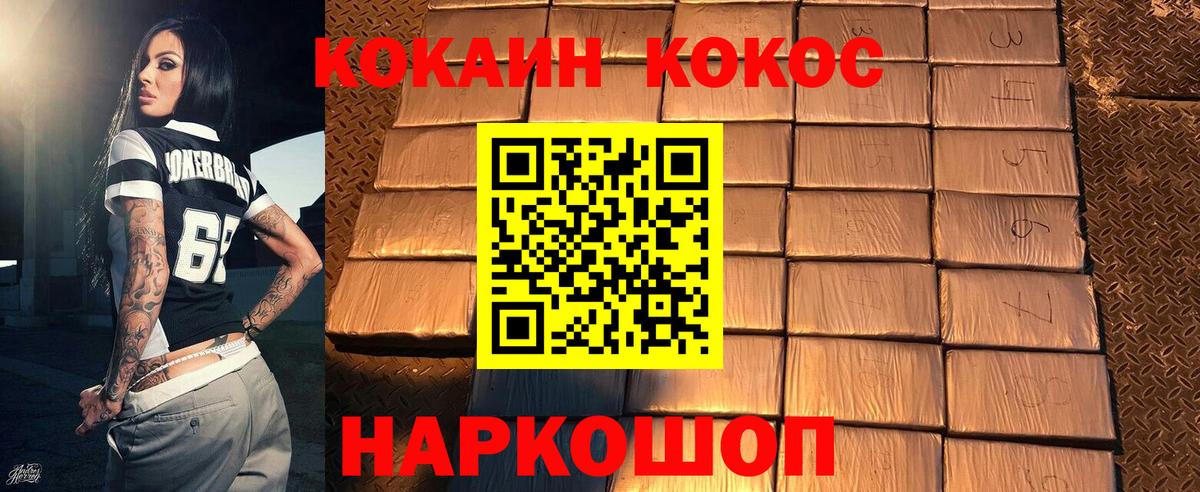 Cocaine  купить наркотики цена  Вход с VPN  Cocaine 97%  Кировск  COCAIN Эквадор 