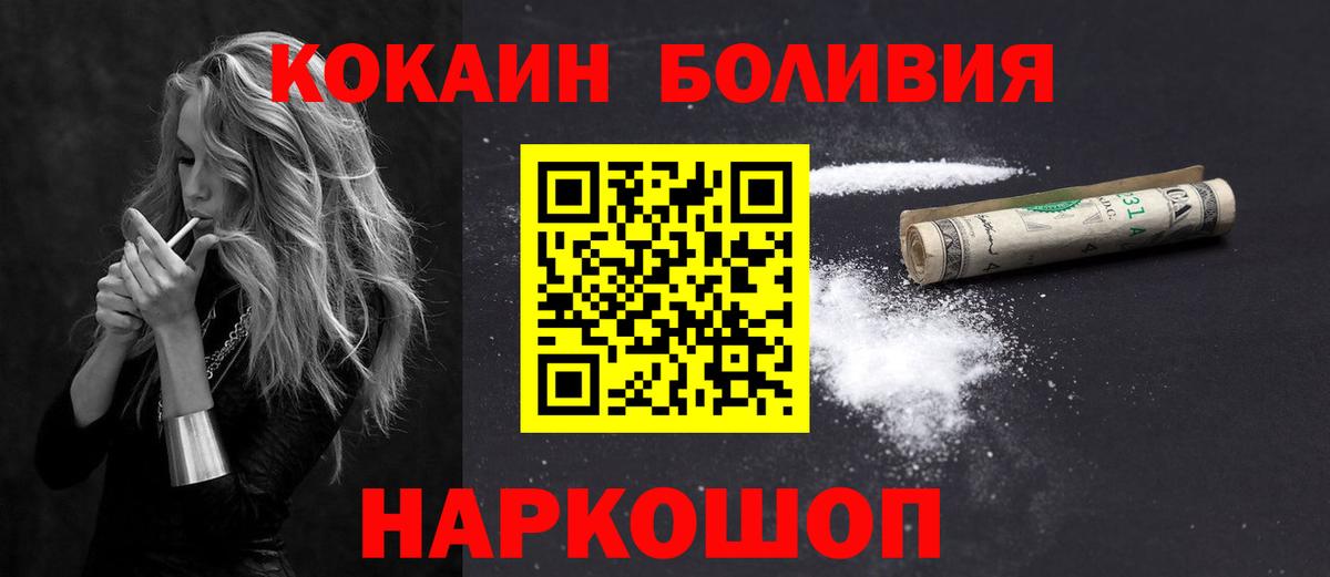 КОКАИН 97% Кировск
