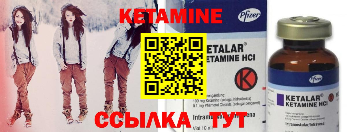 Кетамин VHQ Кировск