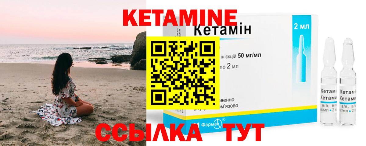 КЕТАМИН ketamine  Вход с VPN  Кировск 