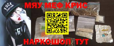 мефедрон мука Кунгур
