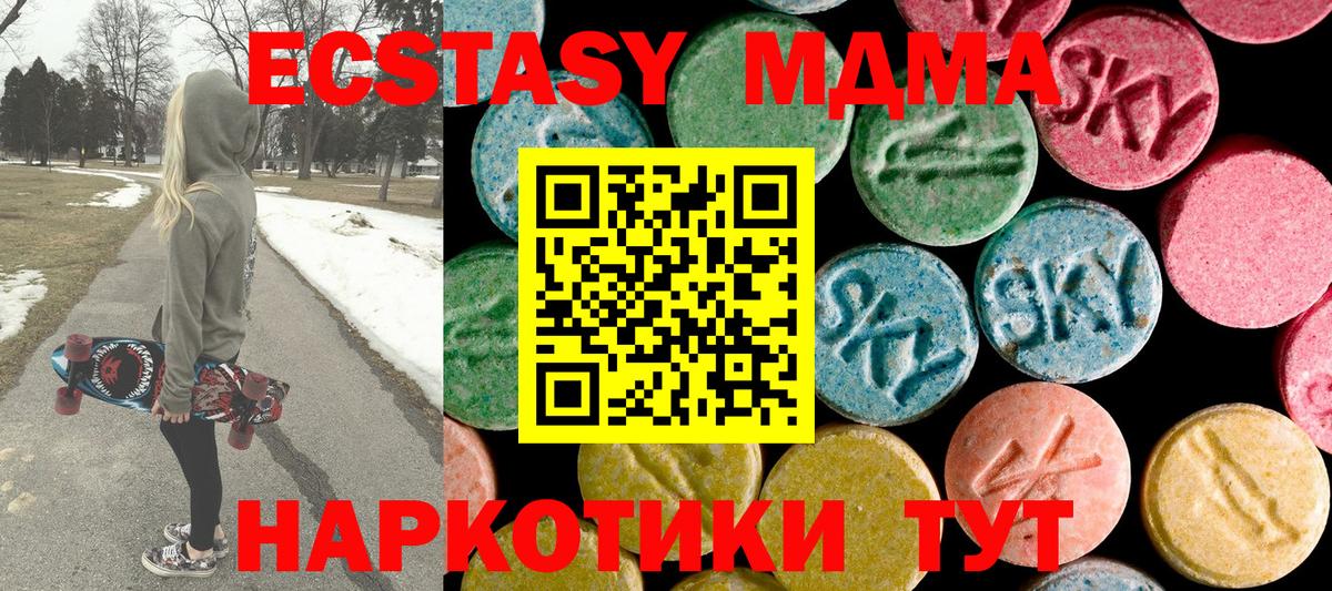 MDMA Molly  Вход с VPN  Кировск  MDMA  МДМА молли 