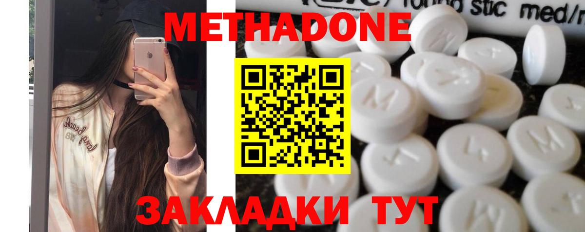 МЕТАДОН мёд Кировск