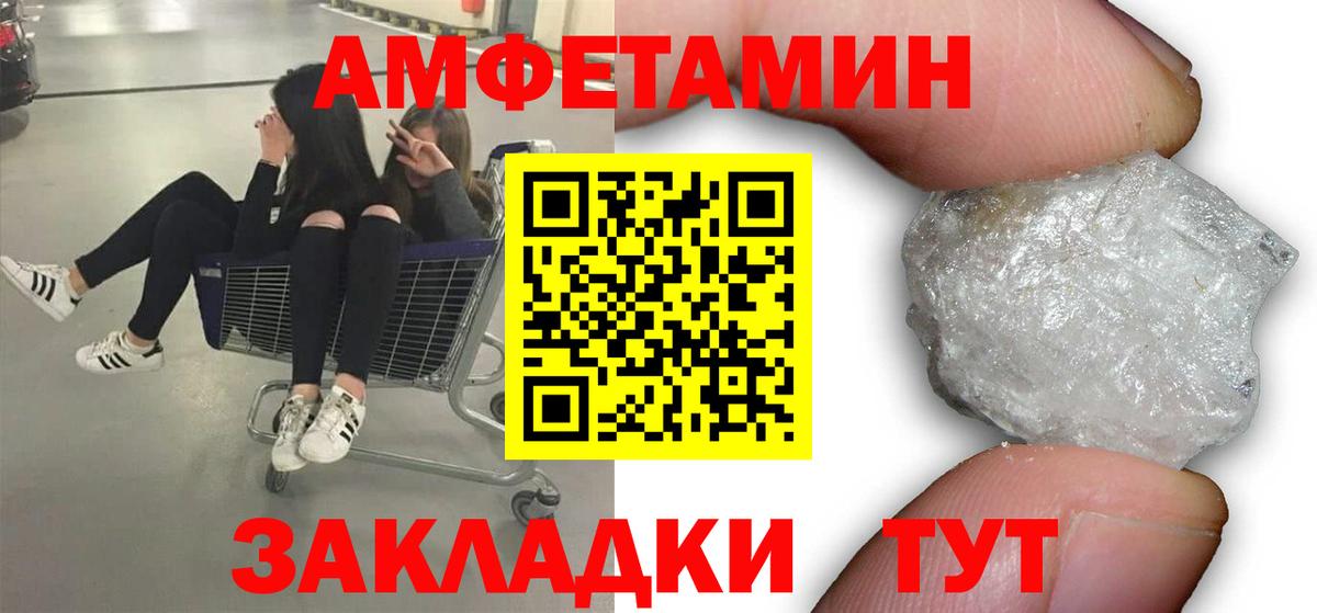 МЕТАМФЕТАМИН Декстрометамфетамин 99.9% Кировск