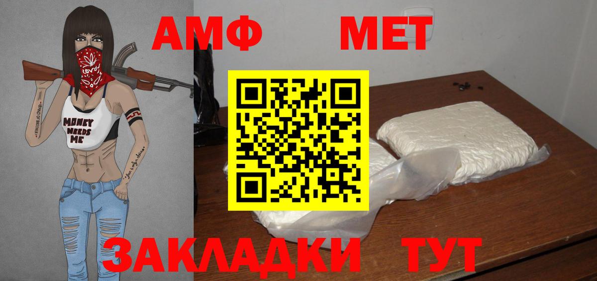 Метамфетамин кристалл  Вход с VPN  Кировск  Метамфетамин кристалл 