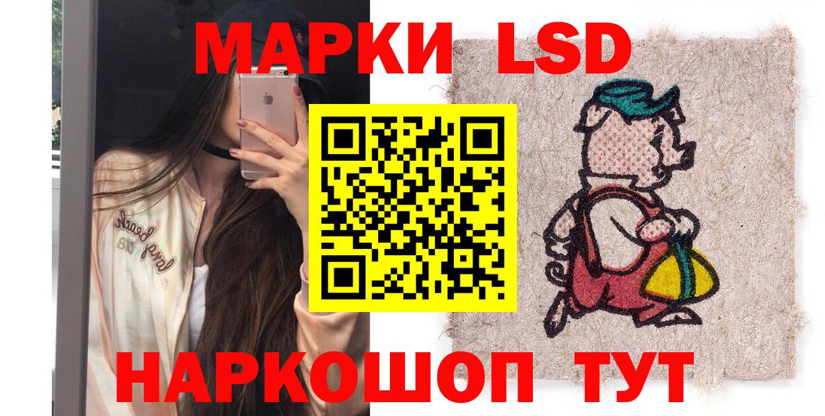 Наркотические марки 1,5мг Кировск