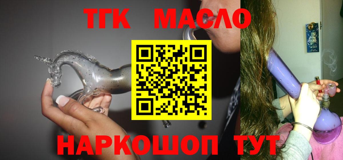 ТГК концентрат Кировск