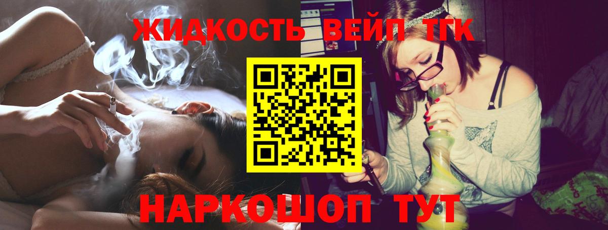 Кировск  Дистиллят ТГК жижа  Вход с VPN  Дистиллят ТГК THC oil 